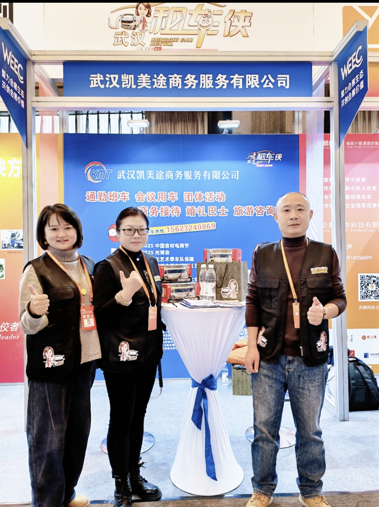 武汉展览服务生态大会 · 凯美途展位团队合影